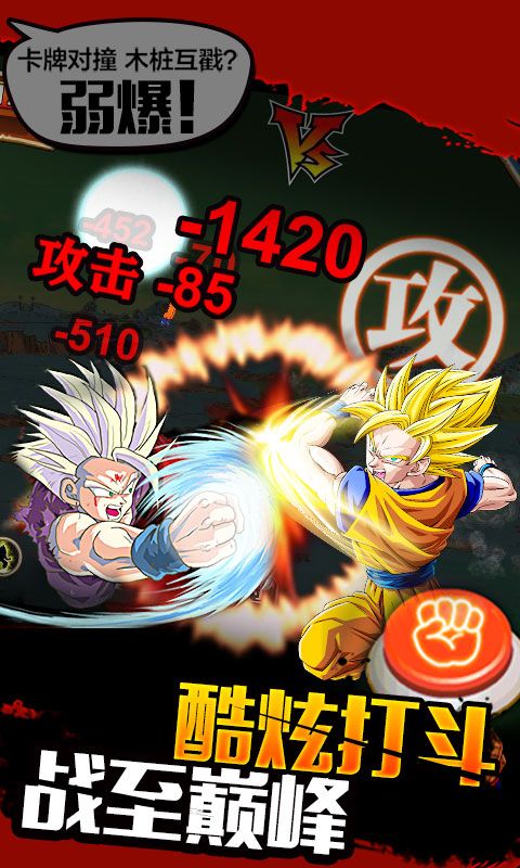 界王BT手游滿v變態(tài)版截圖1