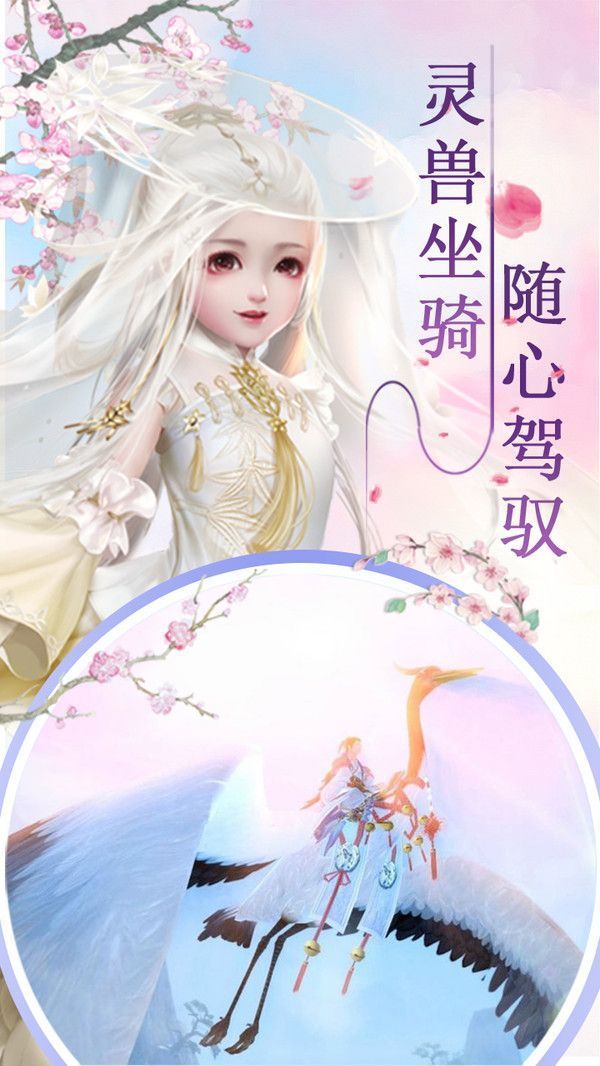 劍封九州手游BT公益服變態(tài)版地址截圖3