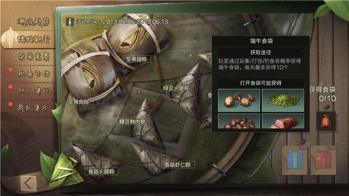 明日之后端午節(jié)