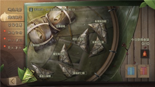 明日之后端午