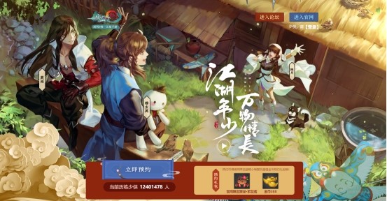 《劍網(wǎng)3：指尖江湖》6月12日全平臺上線！攜手劉昊然書寫青春武俠