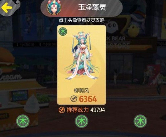 一起來捉妖宗師4柳剪風(fēng)怎么過？宗師4柳剪風(fēng)攻略