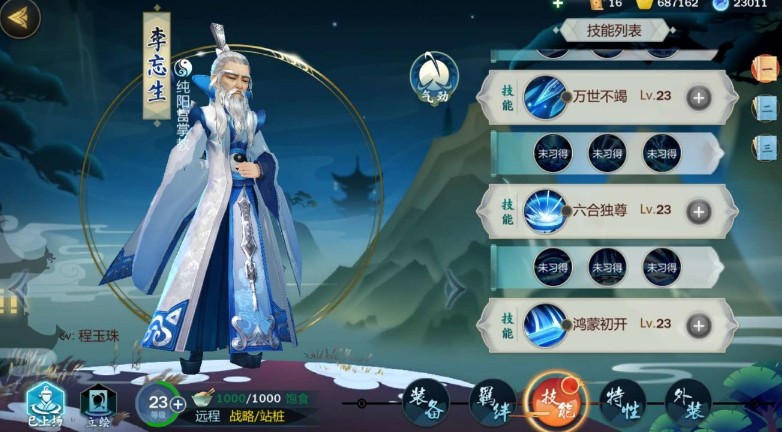 劍網(wǎng)3指尖江湖職業(yè)哪個(gè)好？新手職業(yè)推薦