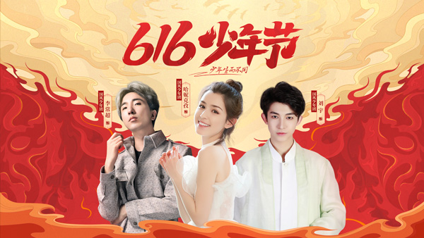 哈妮克孜劉宇、李常超組團慶616少年節(jié)！少年系列新作《SSS》曝光