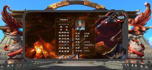 三國(guó)志英雄傳奇爭(zhēng)霸