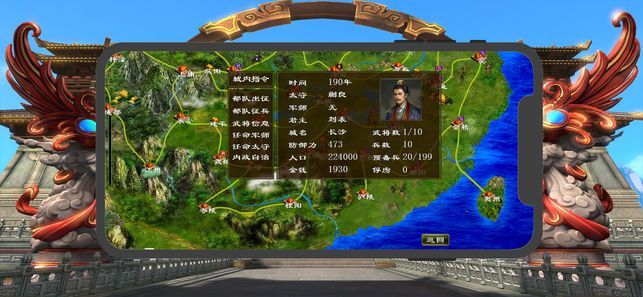 三國志英雄傳奇爭霸截圖2