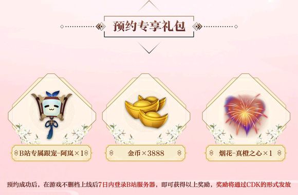 劍網(wǎng)3指尖江湖禮包碼大全：禮包碼cdk跟寵領(lǐng)取指南