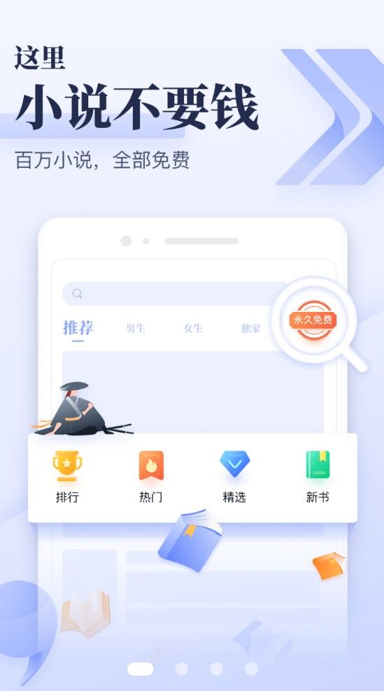 快憶TXT閱讀器app手機(jī)版下載截圖4
