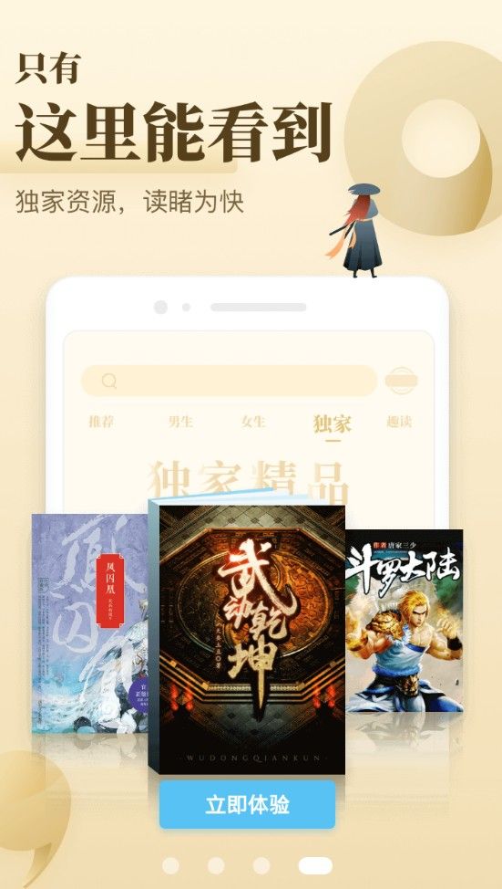 快憶TXT閱讀器app手機(jī)版下載截圖1