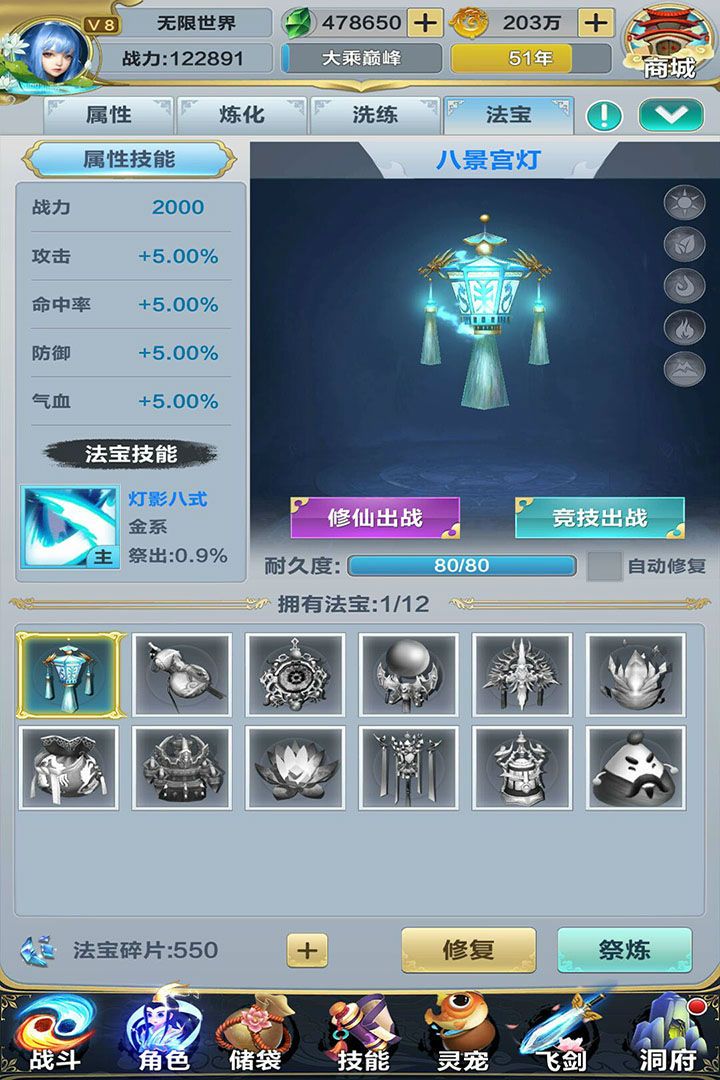 無限世界手游無限元寶安卓中文版下載截圖4
