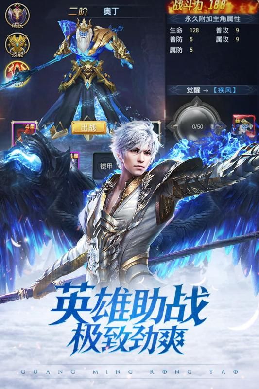 光明榮耀截圖1