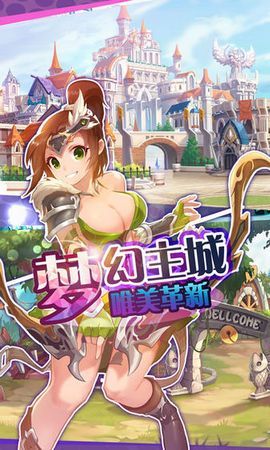 魔靈帝國游戲安卓正式版截圖3