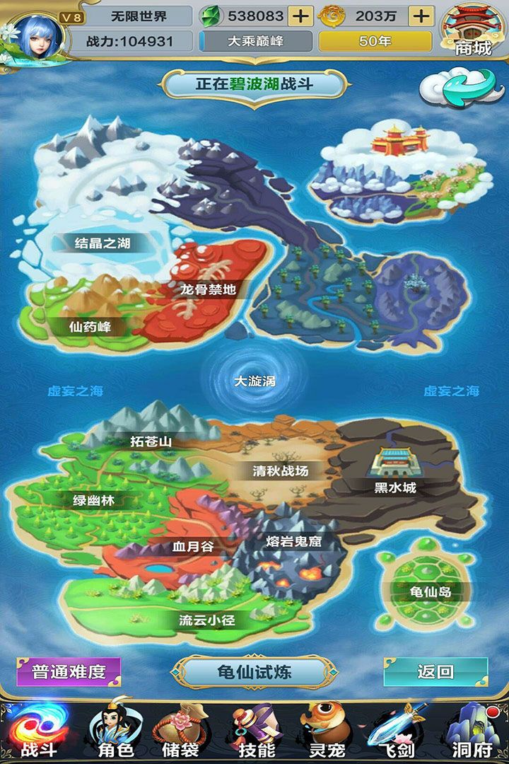 無限世界手游無限元寶安卓中文版下載截圖1