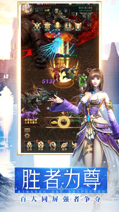 魔劫女神截圖2