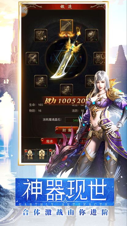 魔劫女神截圖4