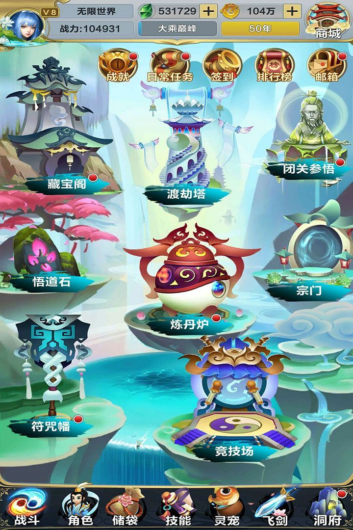 無限世界手游無限元寶安卓中文版下載截圖2