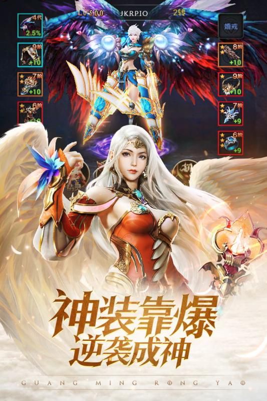 光明榮耀截圖3