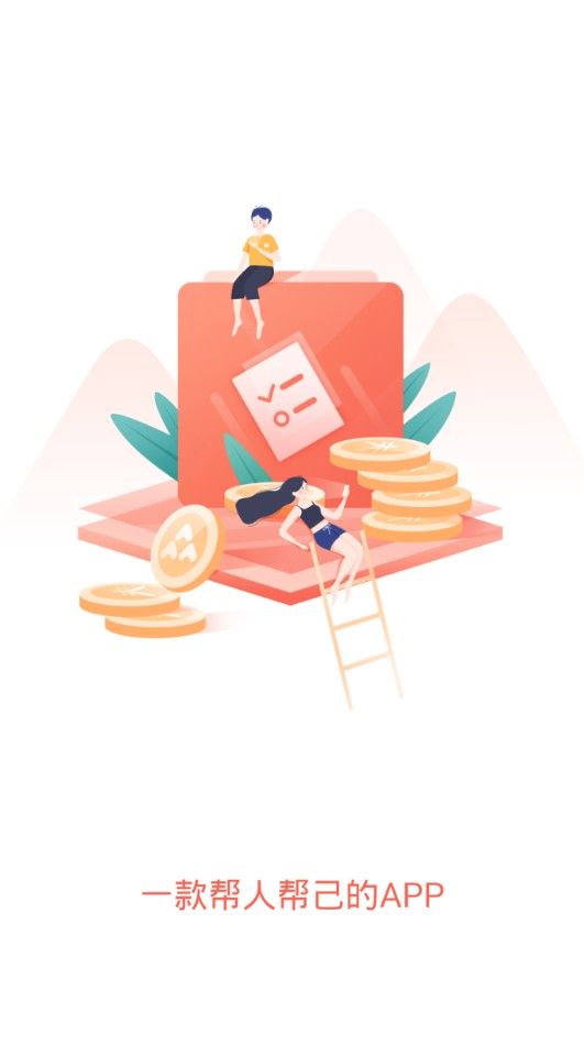 紅包了app手機版截圖1