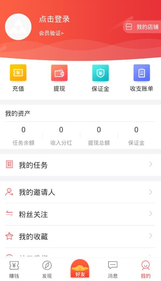 紅包了app手機版截圖3