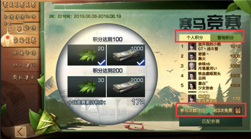 明日之后賽馬競賽怎么玩？明日之后賽馬競賽攻略