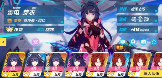 崩壞3女武神考試季