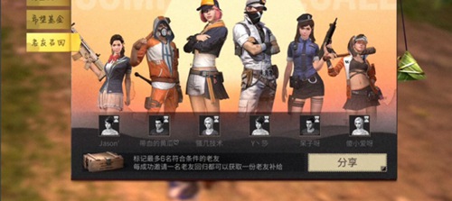 明日之后老友召回獎勵是什么？老友召回福利一覽