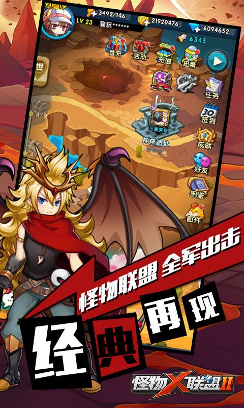 怪物聯(lián)盟2滿V變態(tài)高爆版截圖1