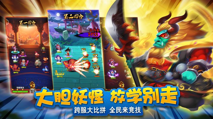 大圣不娶親無限仙玉BT版手游公益服截圖1