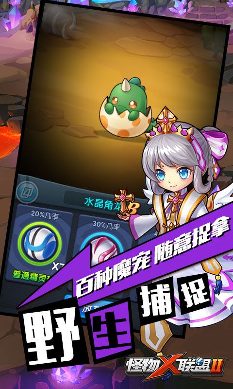 怪物聯(lián)盟2滿V變態(tài)高爆版截圖4