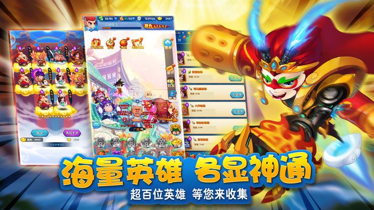 大圣不娶親無限仙玉BT版手游公益服截圖3