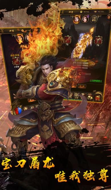 風(fēng)爆遠(yuǎn)征之血戰(zhàn)龍城BT手游滿v變態(tài)版截圖3