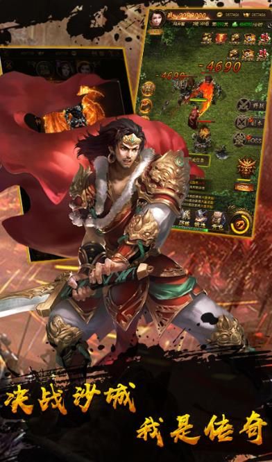 風(fēng)爆遠(yuǎn)征之血戰(zhàn)龍城BT手游滿v變態(tài)版截圖2