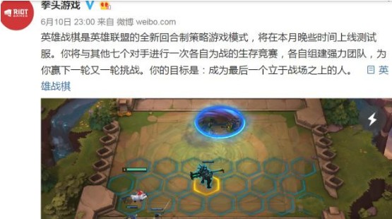 英雄聯(lián)盟自走棋怎么玩？自走棋模式英雄戰(zhàn)棋介紹