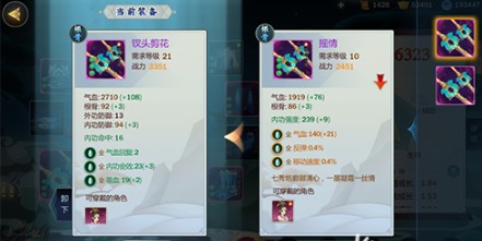 劍網(wǎng)3指尖江湖裝備怎么分解？批量分解裝備方法