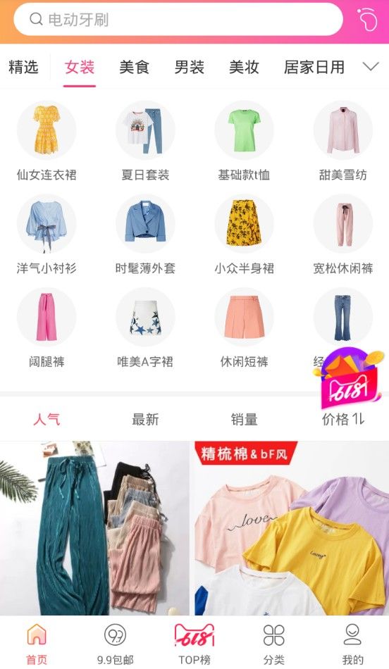 百特商城app手机版下载截图4: