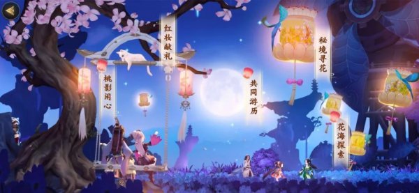 劍網(wǎng)3指尖江湖開服活動大全 開服活動獎勵拿到手軟