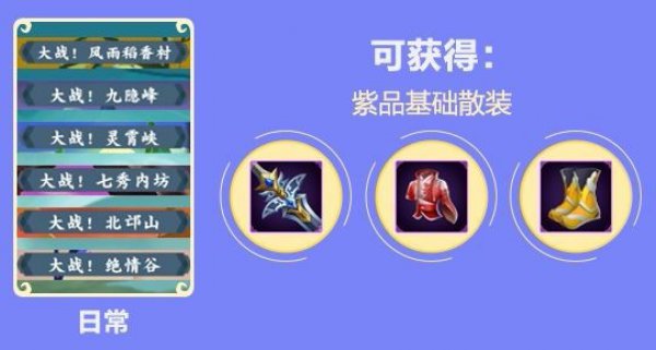 激活碼成為大俠第一步 指尖江湖測(cè)試活動(dòng)一覽