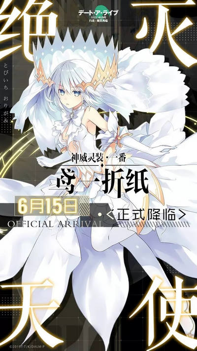 約戰(zhàn)精靈再臨精靈折紙