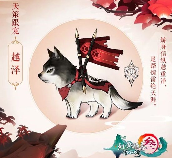 劍網(wǎng)3指尖江湖寵物大全：各門派寵物圖鑒一覽