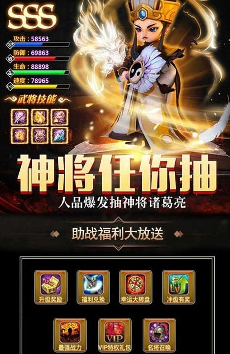 三國Q將傳BT版手游滿V公益服截圖3