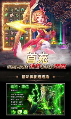 三國Q將傳BT版手游滿V公益服截圖1