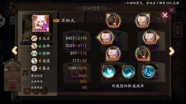 陰陽師斗技陣容2019：斗技無火陣容攻略