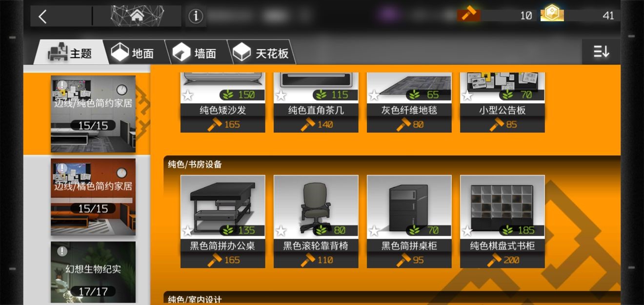 明日方舟宿舍氛圍怎么提升？宿舍氛圍4000提升攻略