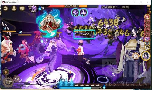 陰陽師御魂鬼靈歌伎效果