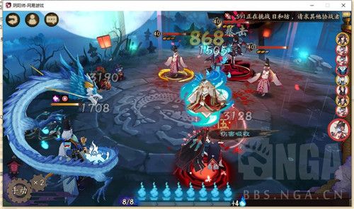 陰陽師御魂鬼靈歌伎效果