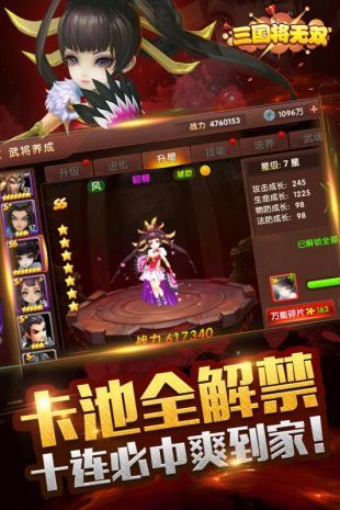 三國將無雙游戲地址下載截圖3