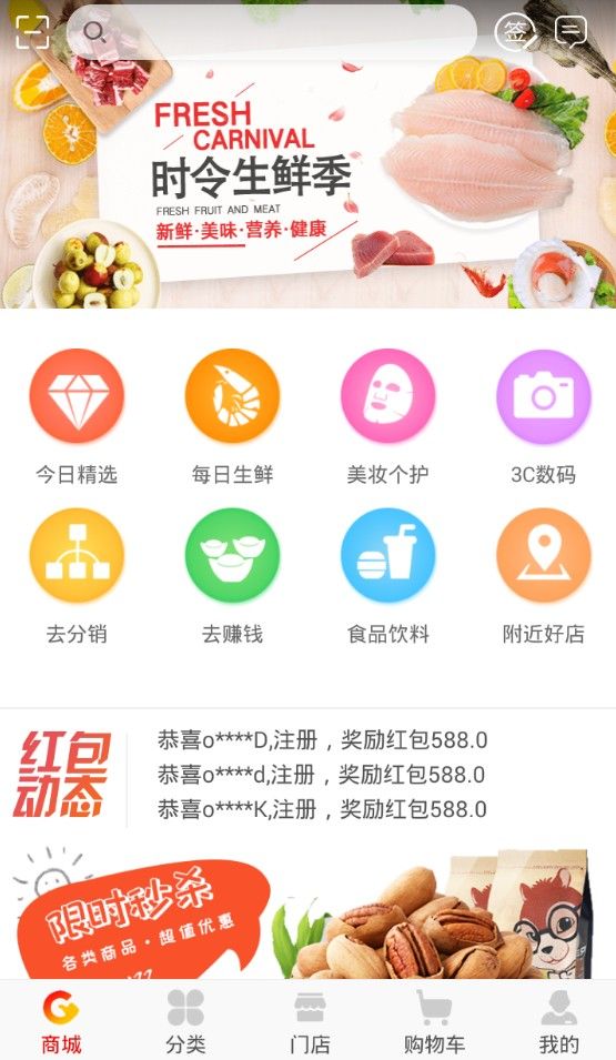 福利优购app软件下载截图1: