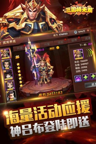 三國將無雙游戲地址下載截圖4