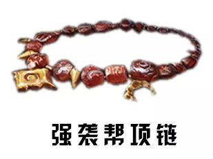 明日之后紅杉鎮(zhèn)特殊道具 紅杉鎮(zhèn)戰(zhàn)斗特殊道具一覽
