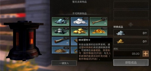 明日之后